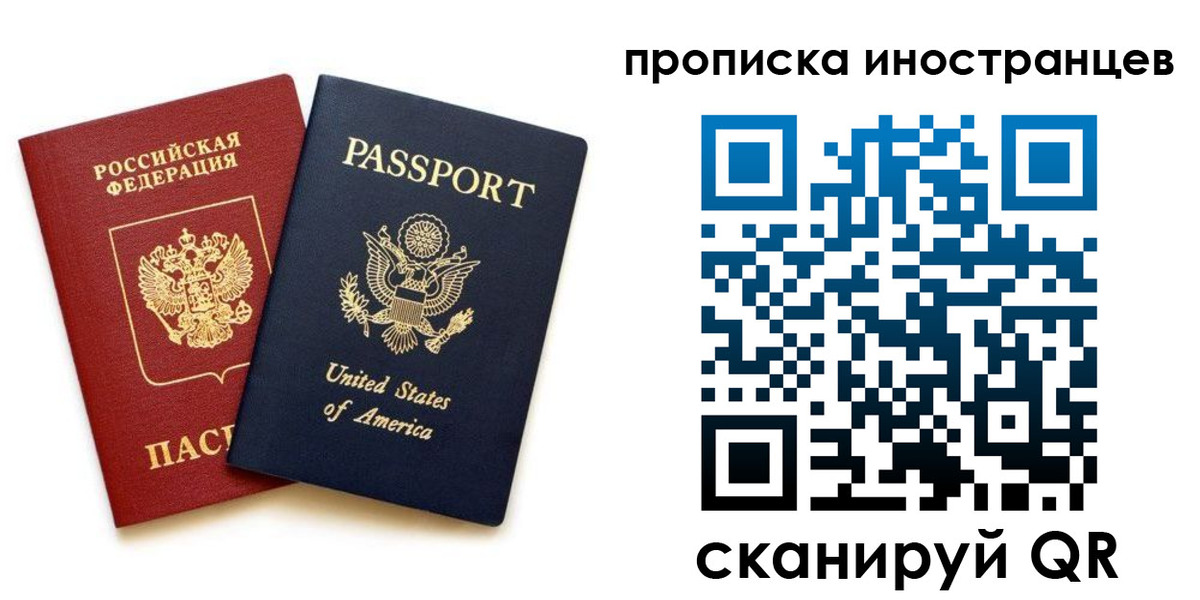 миграционный учет в Батайске