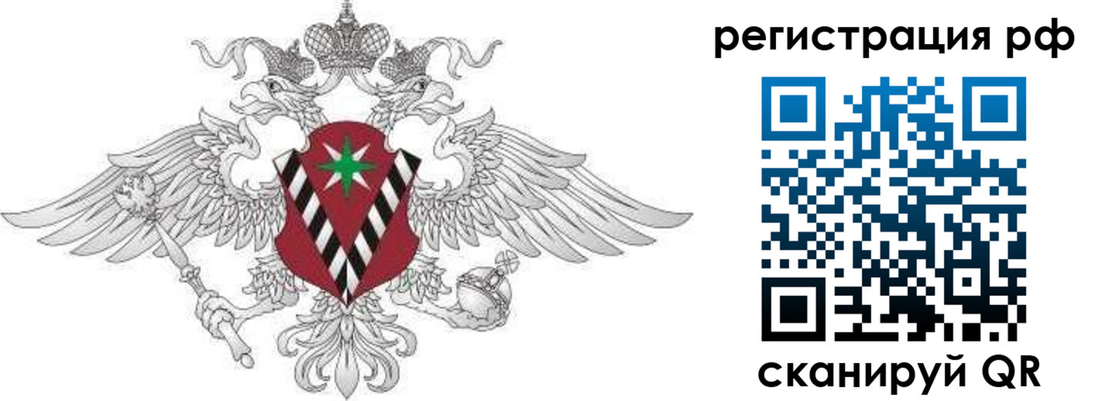регистрация в Батайске