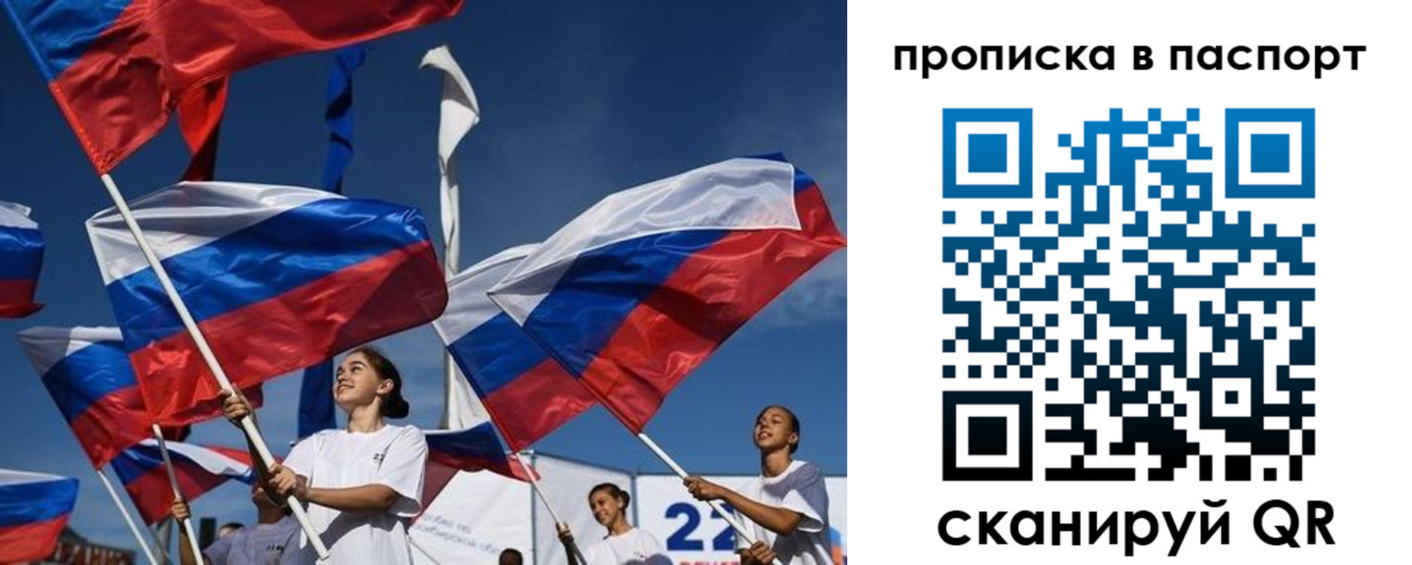 прописка гарантия в Батайске