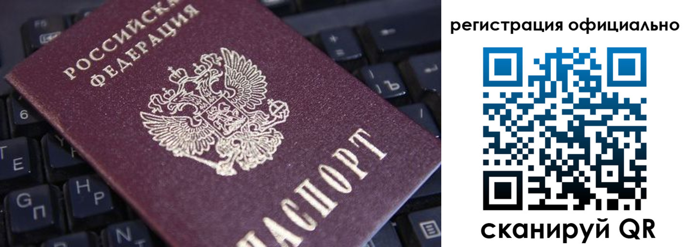 прописка поиск в Батайске