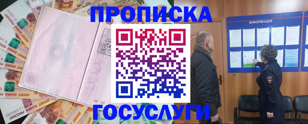 временная регистрация адрес в Батайске