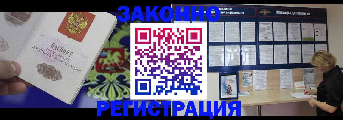 прописка для кредита в Батайске