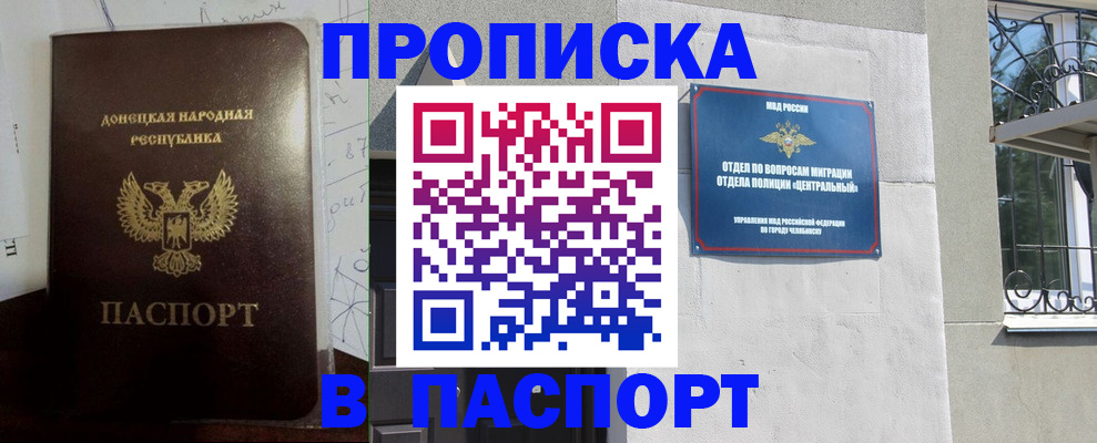 регистрация в Батайске