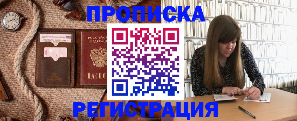 временная регистрация собственник в Батайске