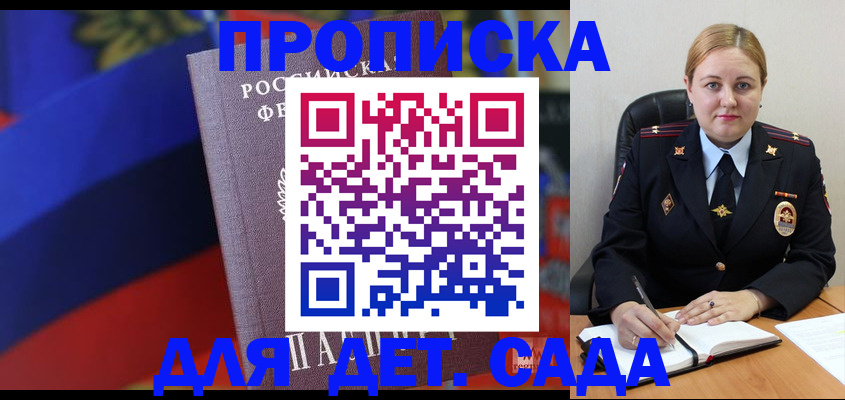 прописка от собственника в Батайске