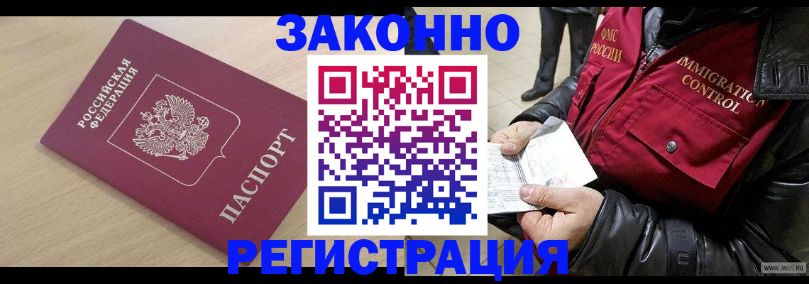 прописка ребенка в Батайске